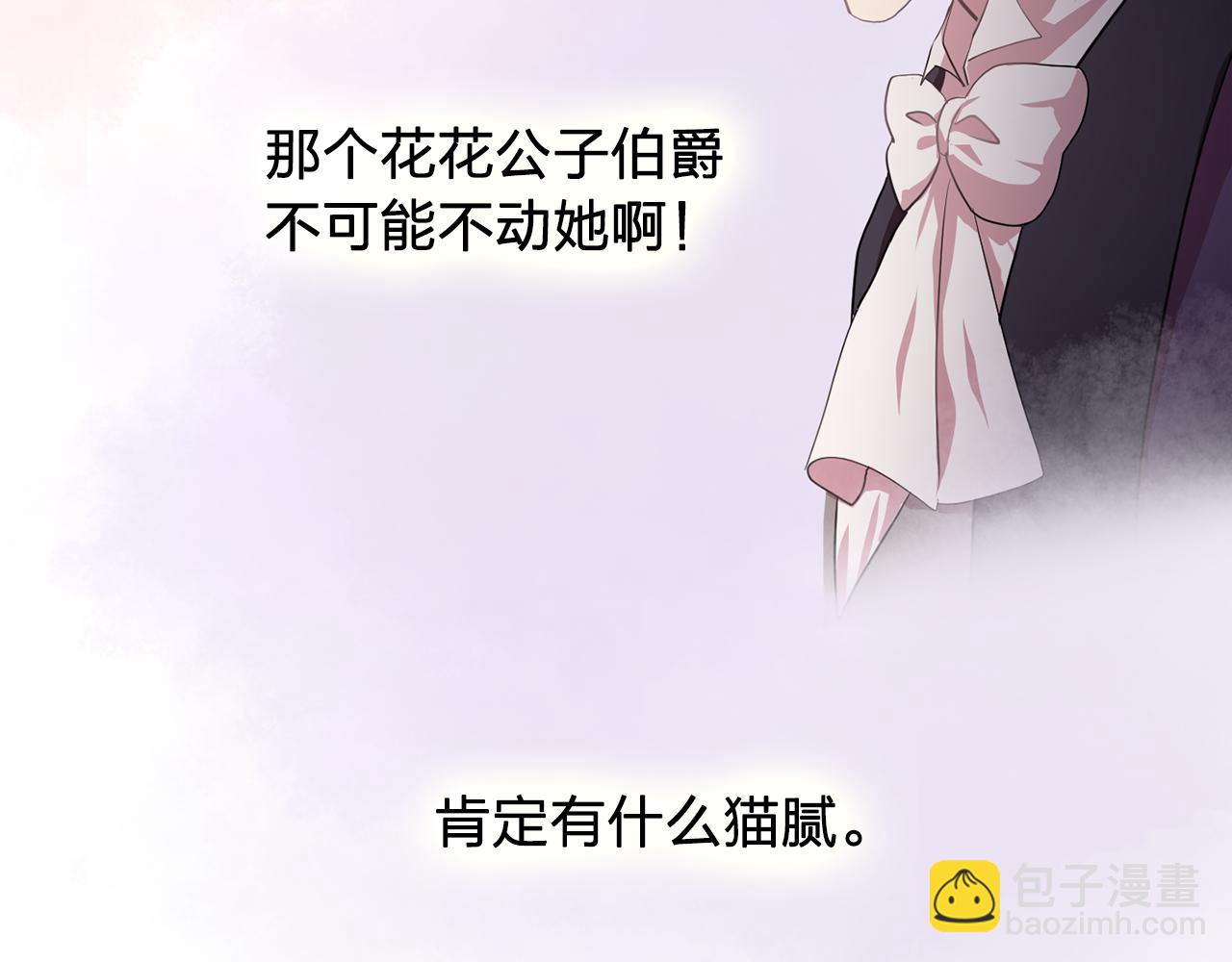 第8话 私人侍从71