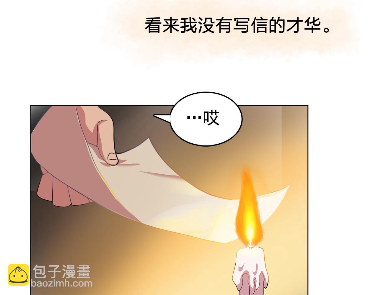 第8话 私人侍从87