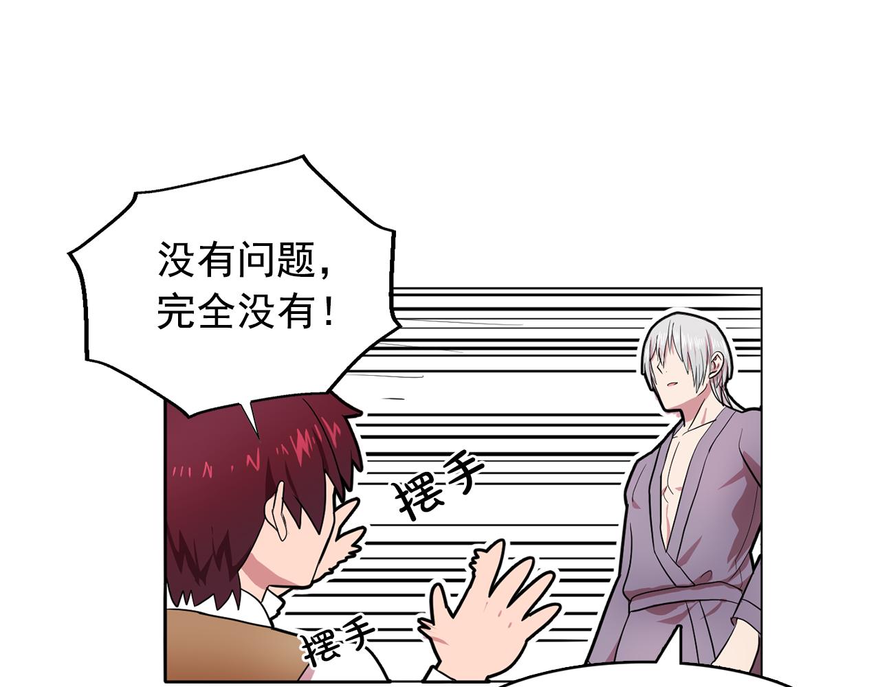 第9话 洗澡48