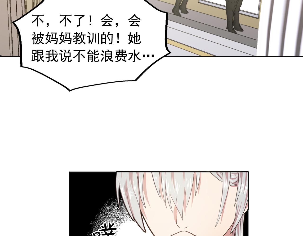 第9话 洗澡57