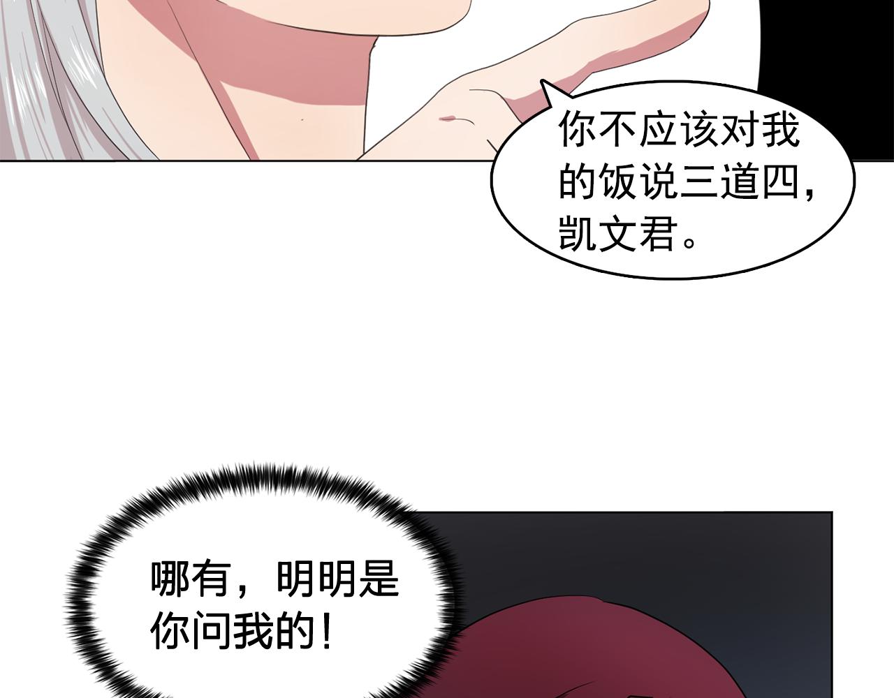 第9话 洗澡78
