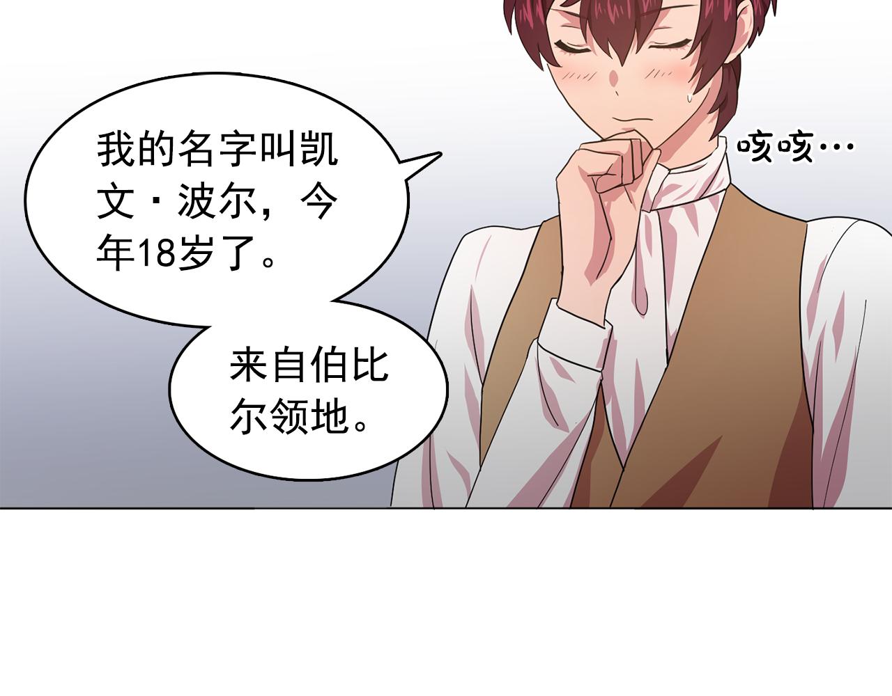 第10话 独特的人15