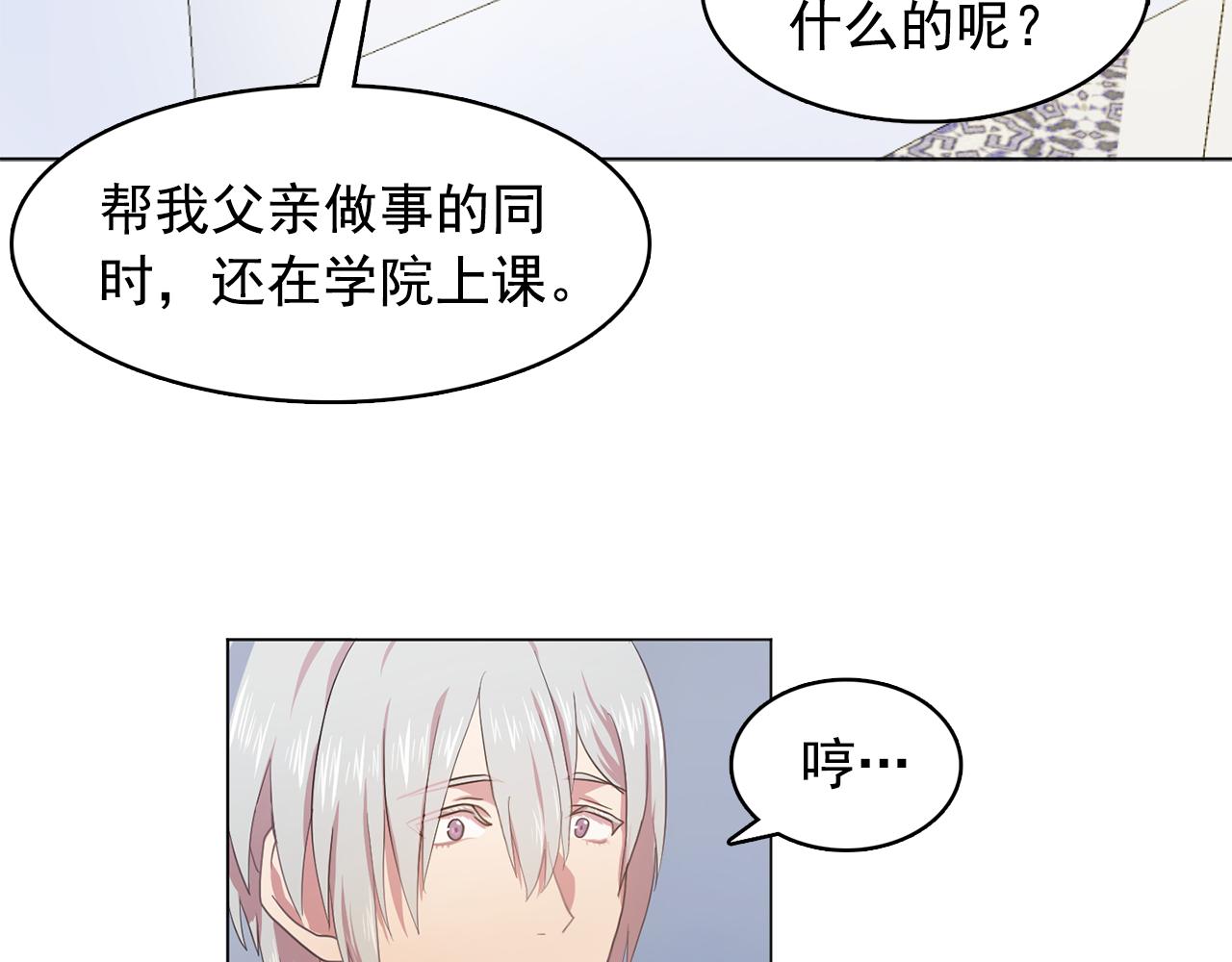 第10话 独特的人18