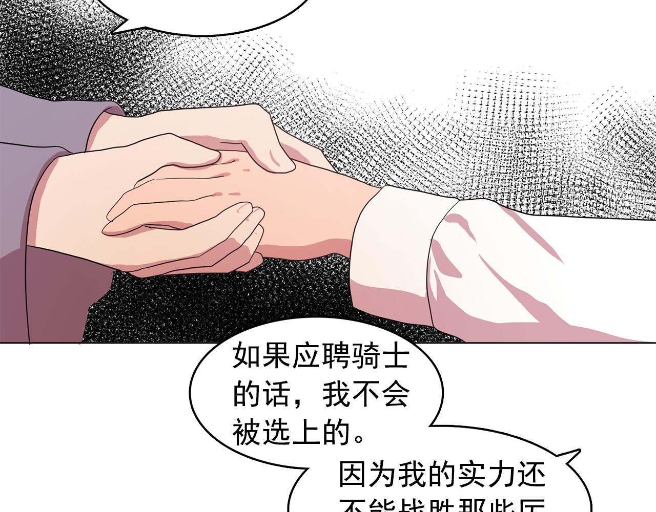 第10话 独特的人29