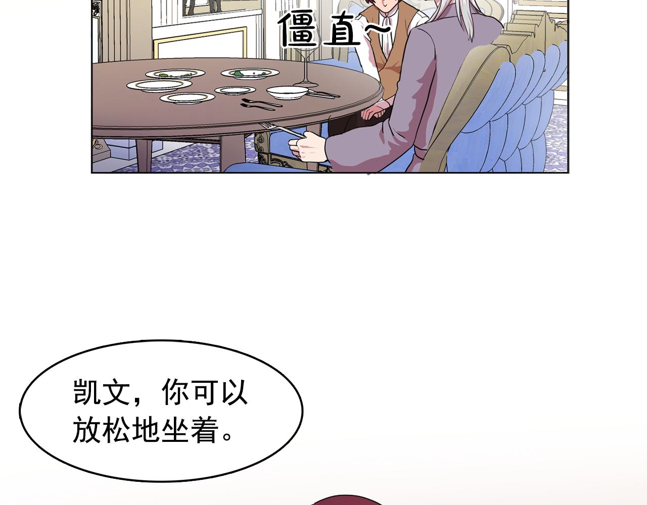第10话 独特的人4
