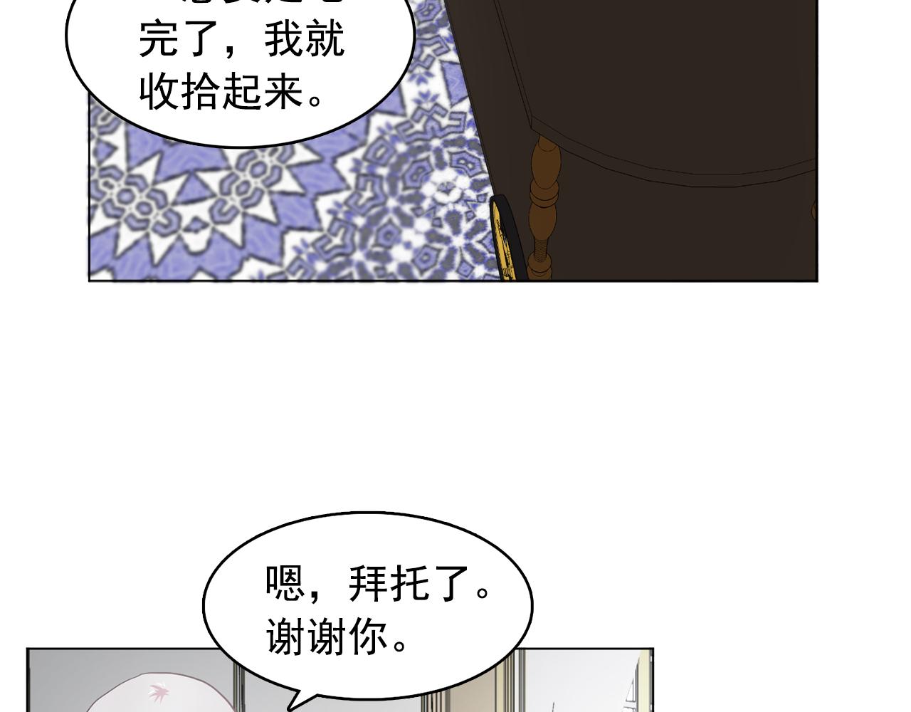 第10话 独特的人66