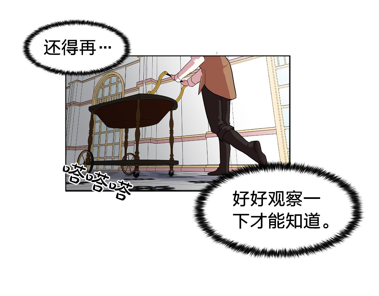 第10话 独特的人73