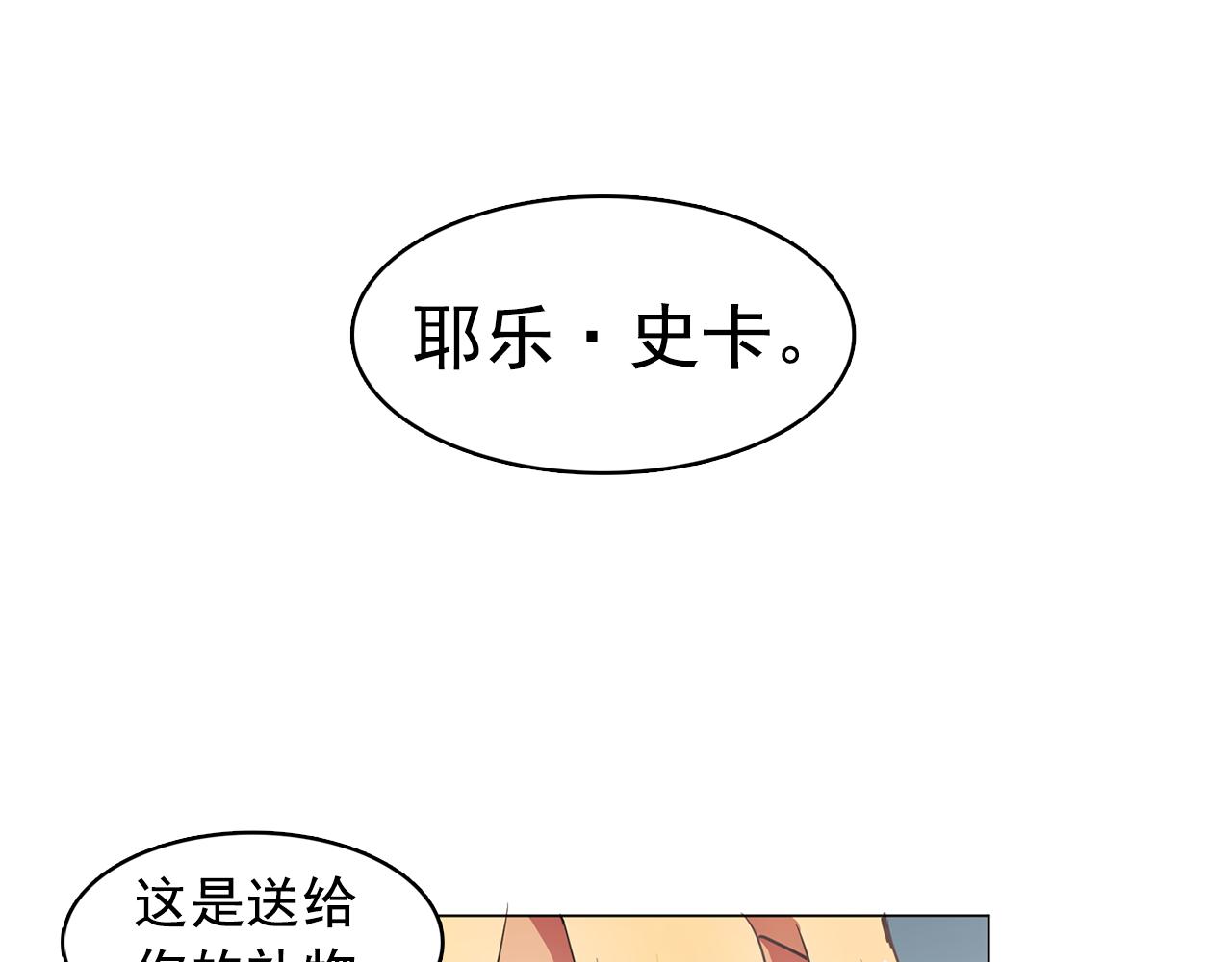 第10话 独特的人75