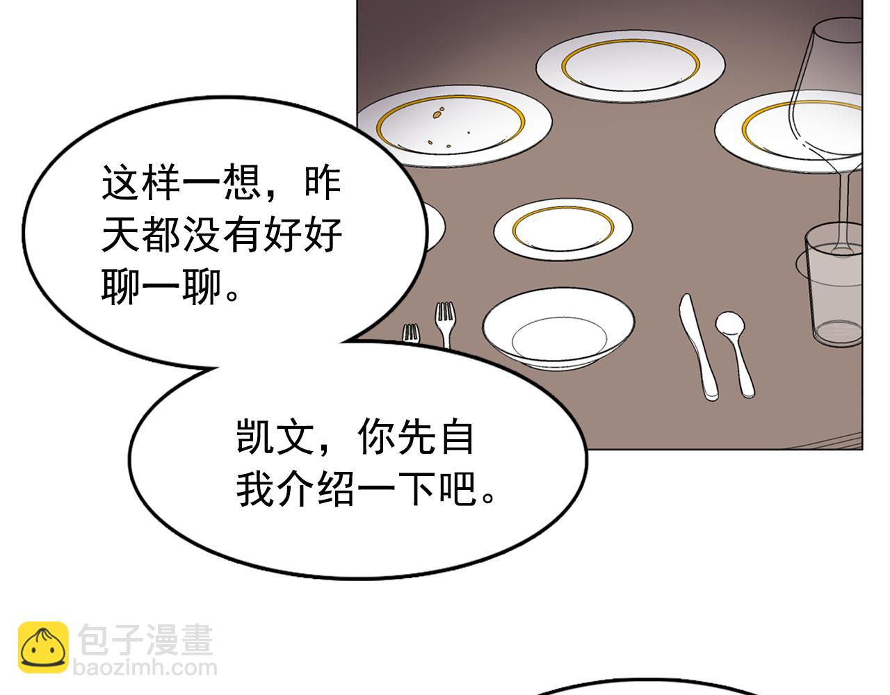 第10话 独特的人9