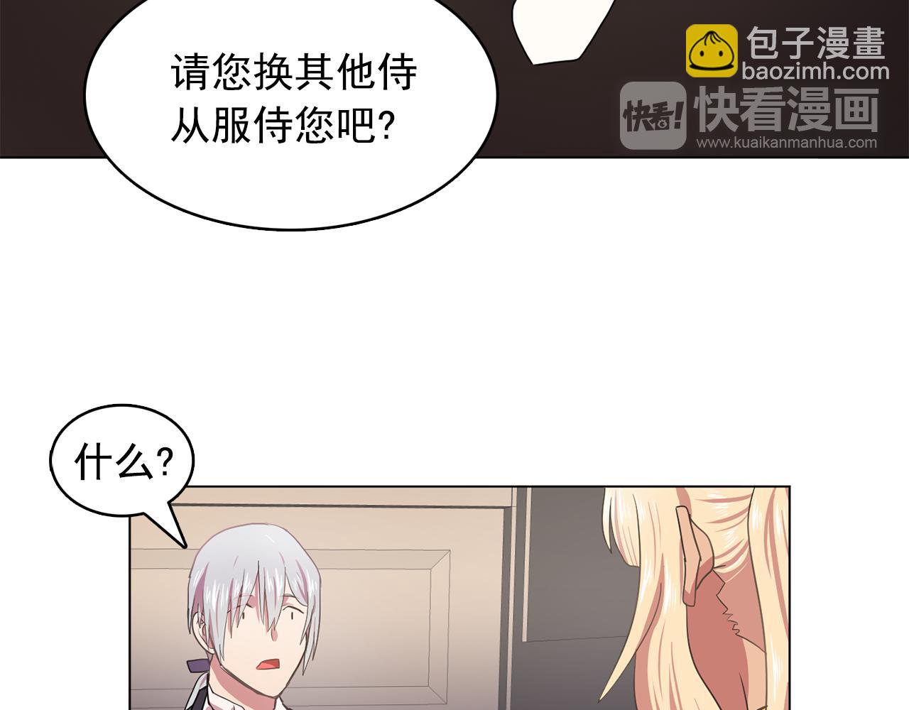 第11话 尴尬的任务17