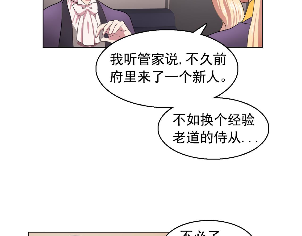 第11话 尴尬的任务18