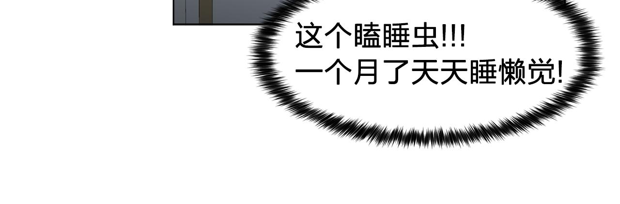 第11话 尴尬的任务30