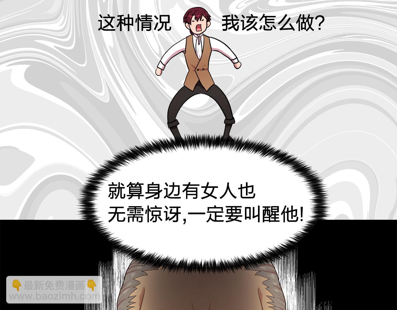 第11话 尴尬的任务37