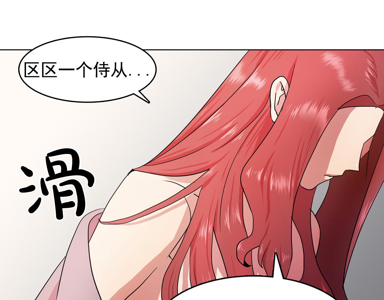 第11话 尴尬的任务43