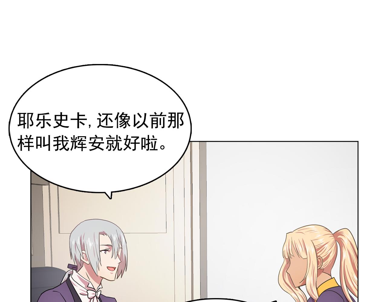第11话 尴尬的任务7