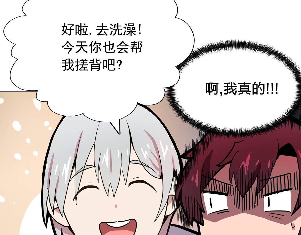 第11话 尴尬的任务71