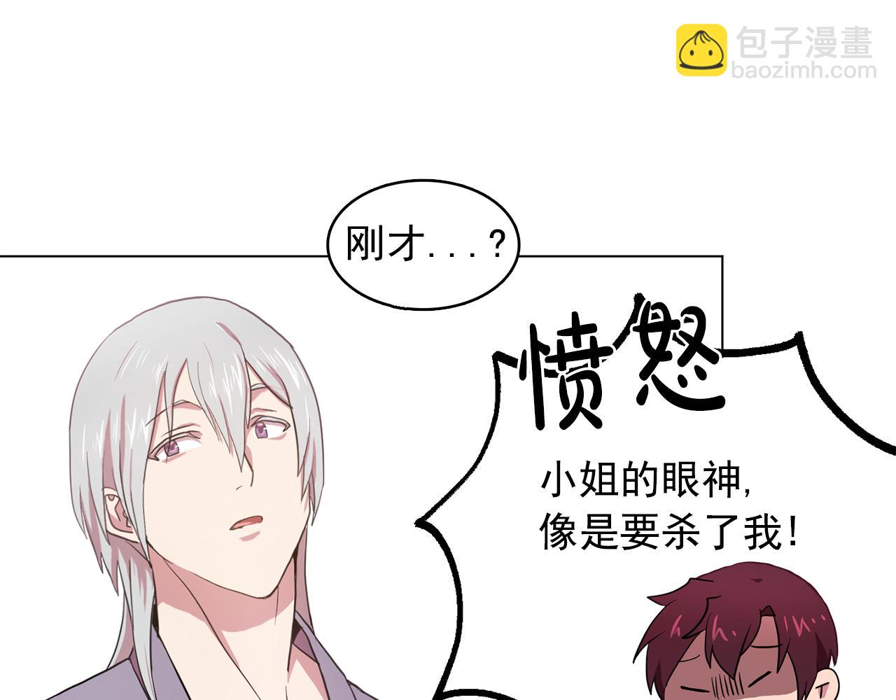 第11话 尴尬的任务79
