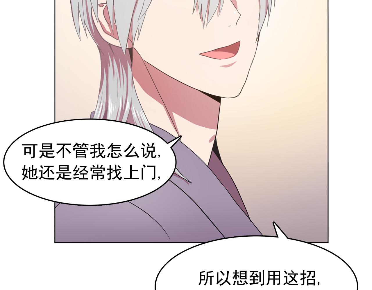 第11话 尴尬的任务81