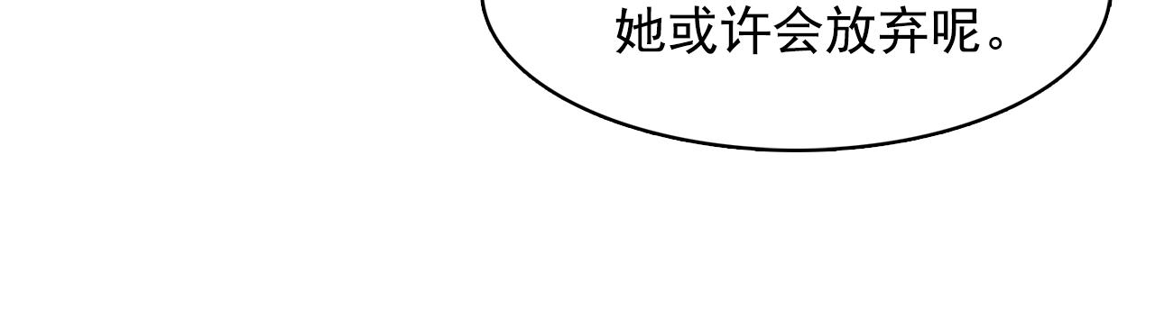 第11话 尴尬的任务82
