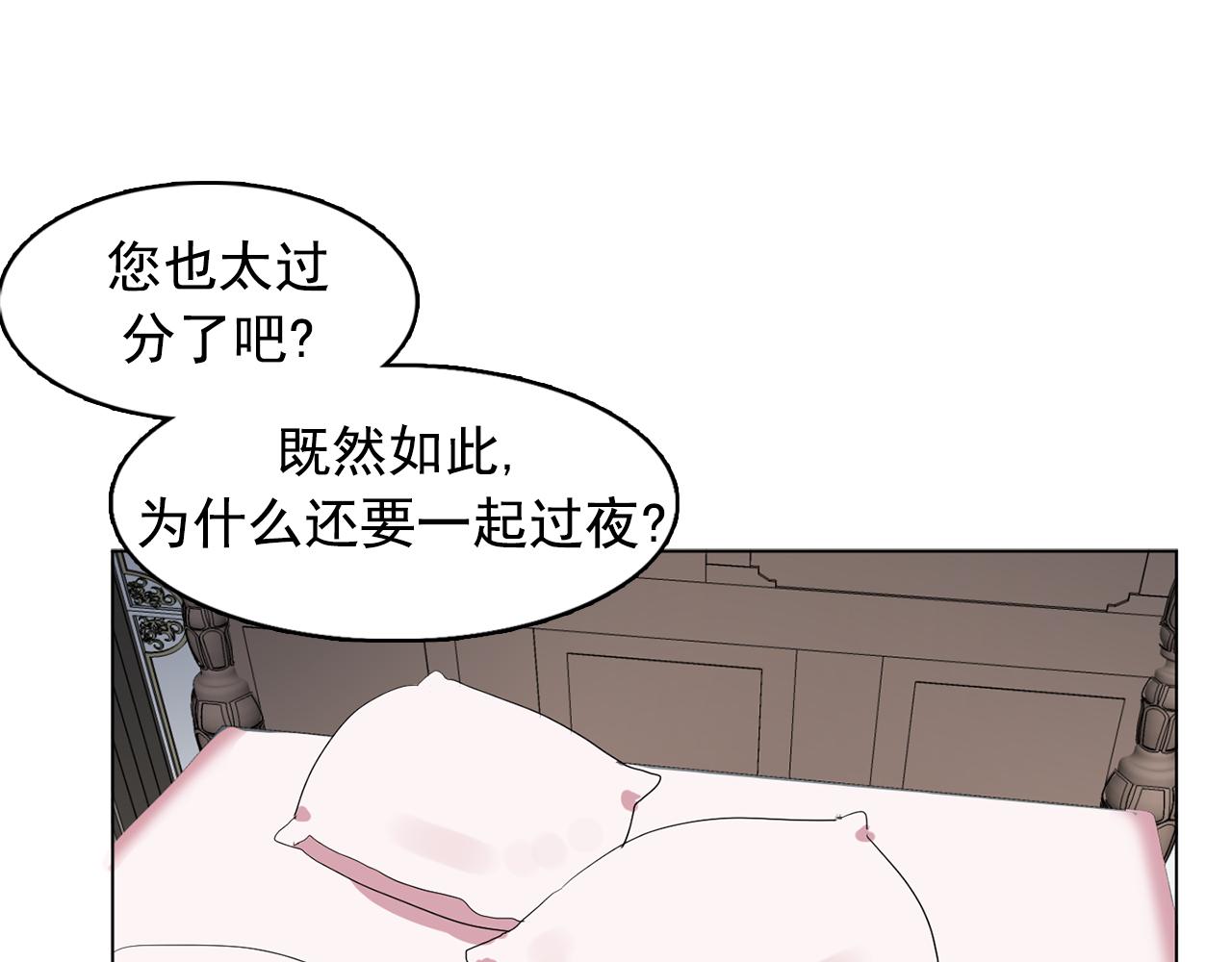 第11话 尴尬的任务83