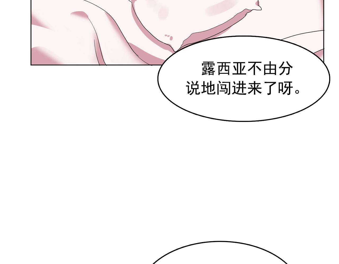 第11话 尴尬的任务84