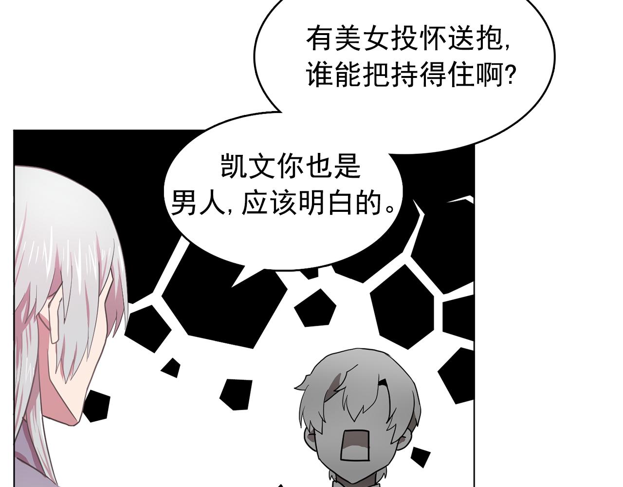 第11话 尴尬的任务85