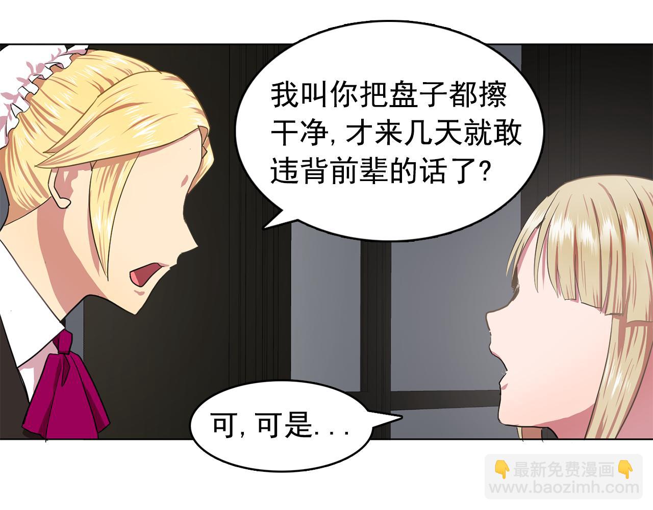 第11话 尴尬的任务92