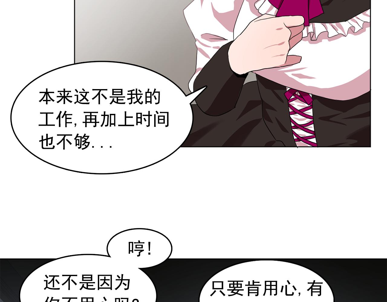 第11话 尴尬的任务94