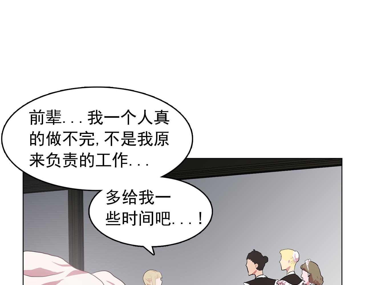 第11话 尴尬的任务96