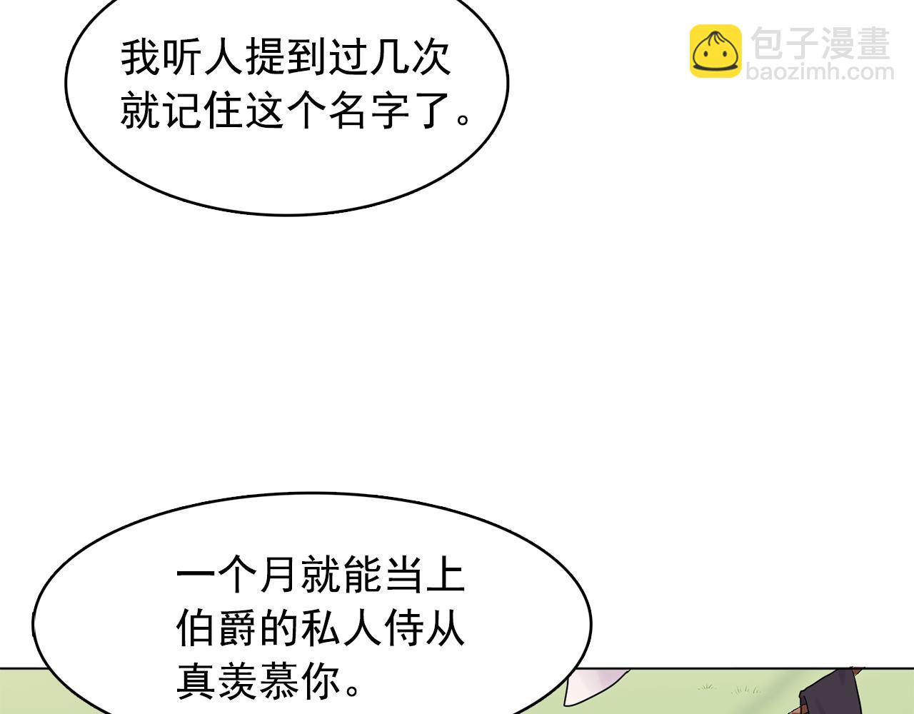 第12话 我要杀了你！26