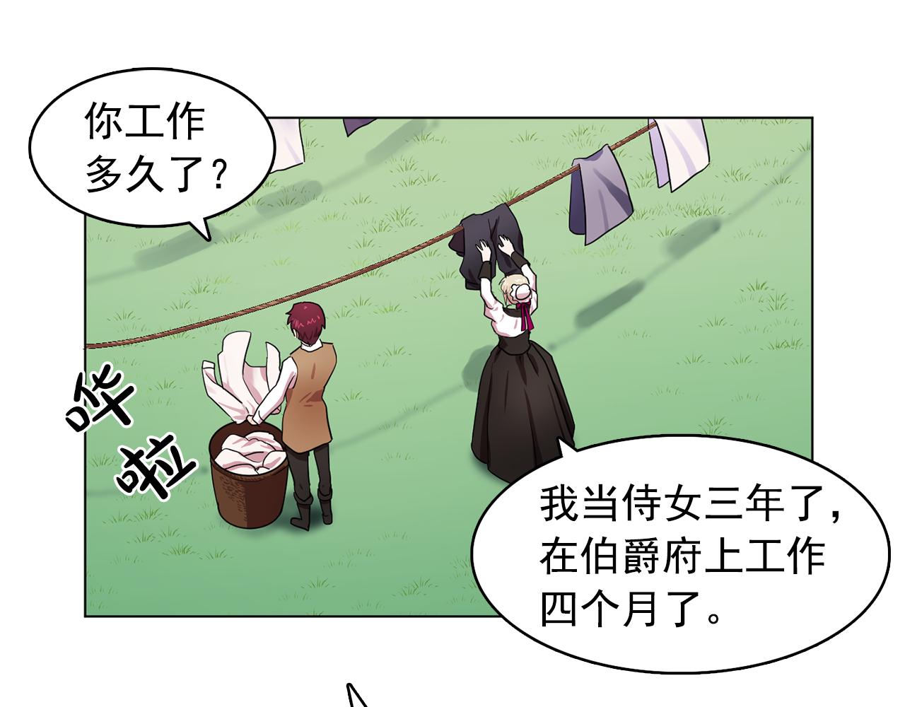 第12话 我要杀了你！30
