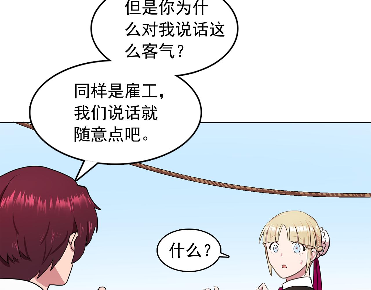 第12话 我要杀了你！37