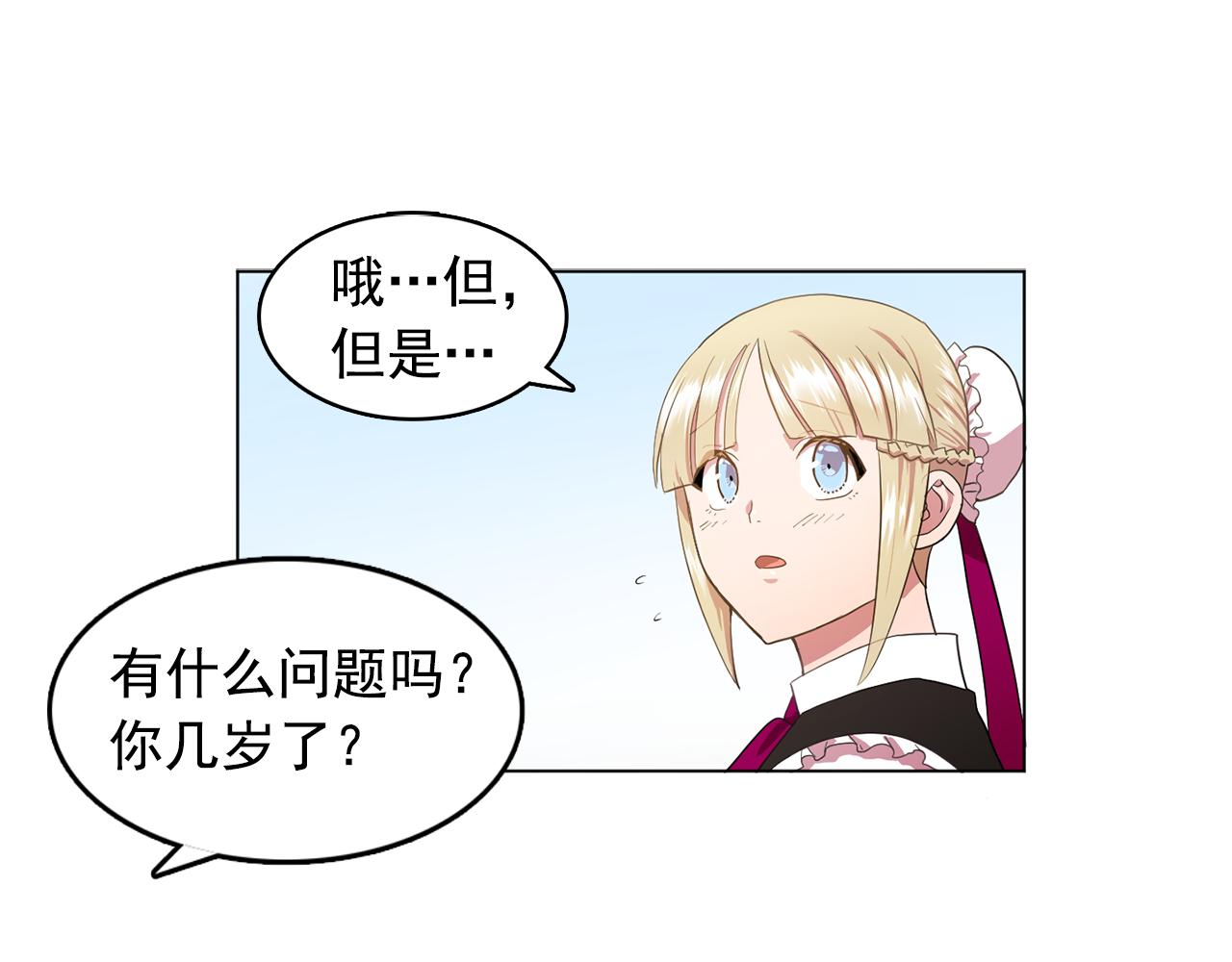 第12话 我要杀了你！39