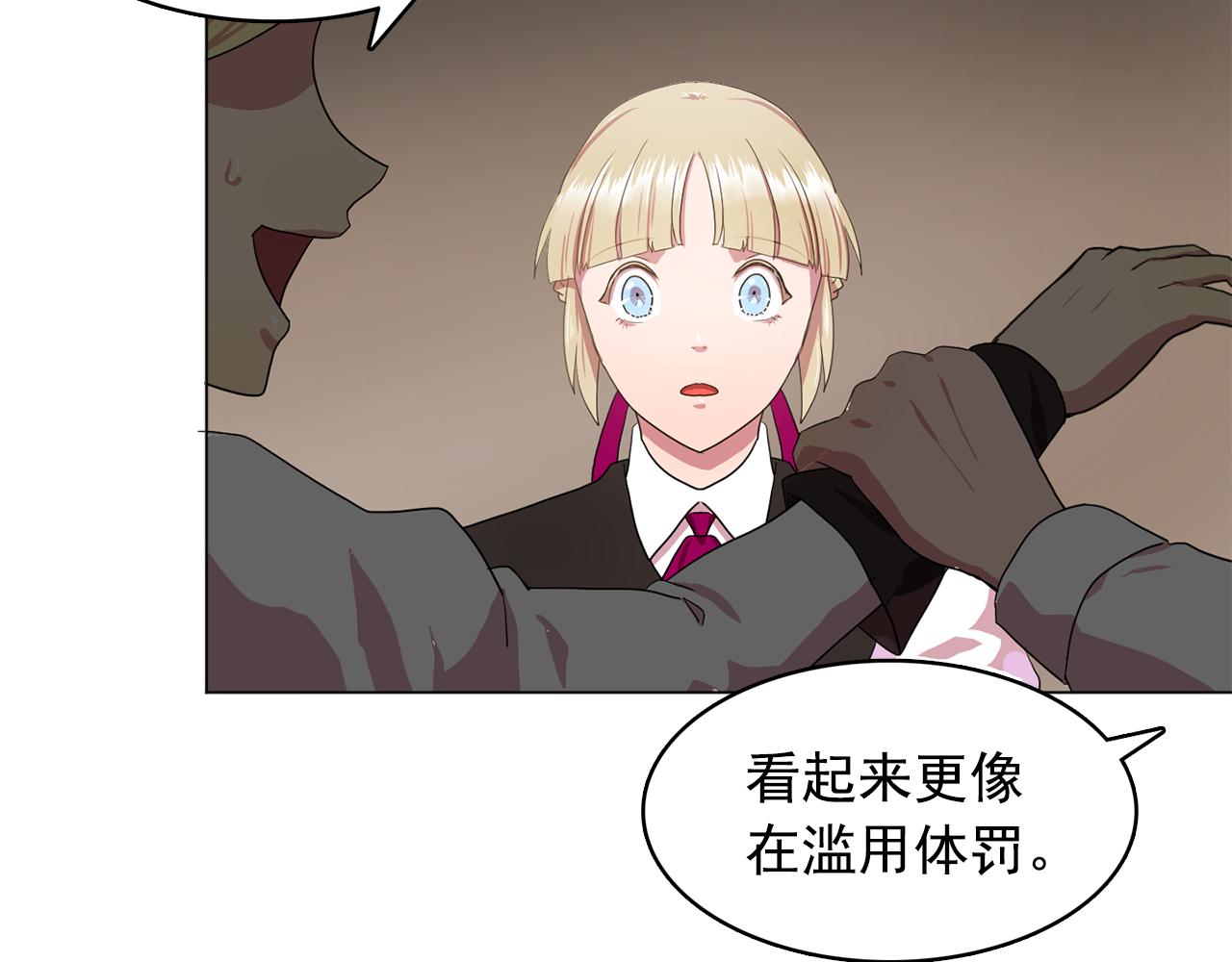 第12话 我要杀了你！5