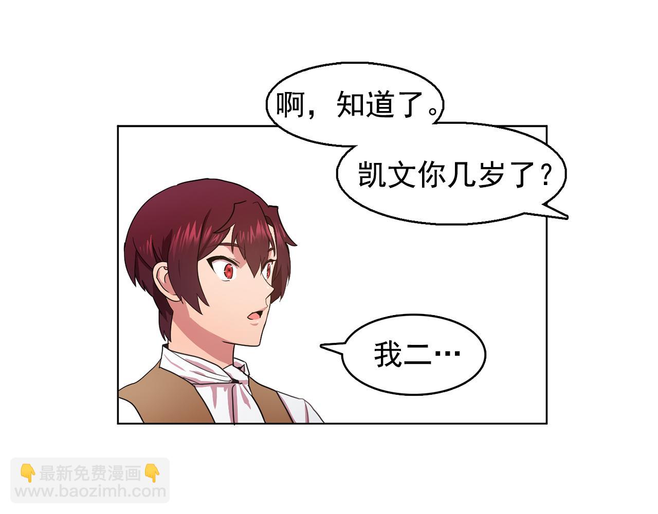 第12话 我要杀了你！53