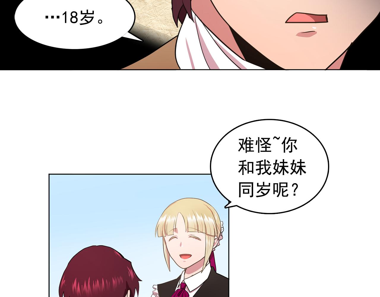 第12话 我要杀了你！55