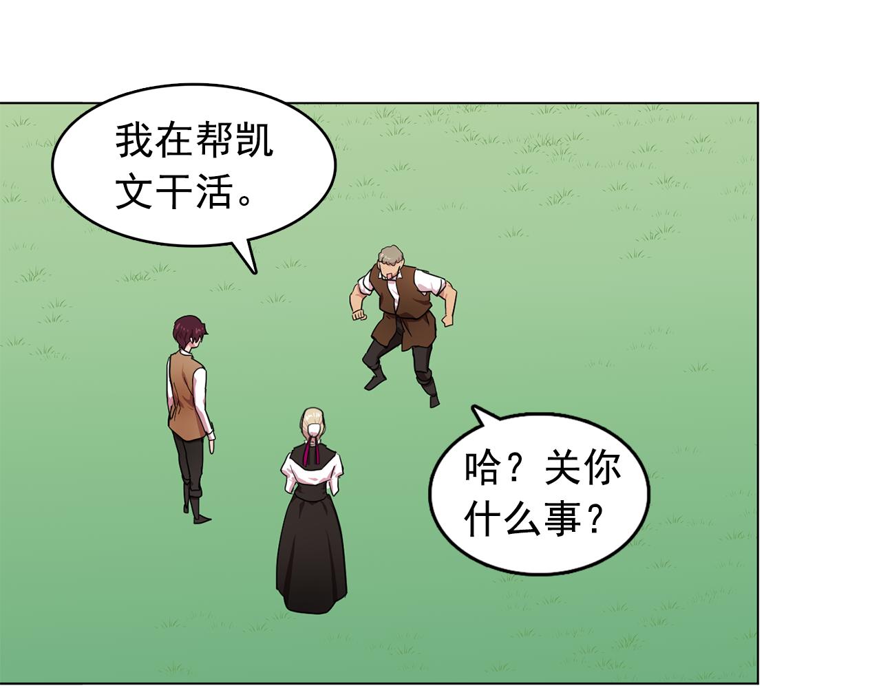 第12话 我要杀了你！68