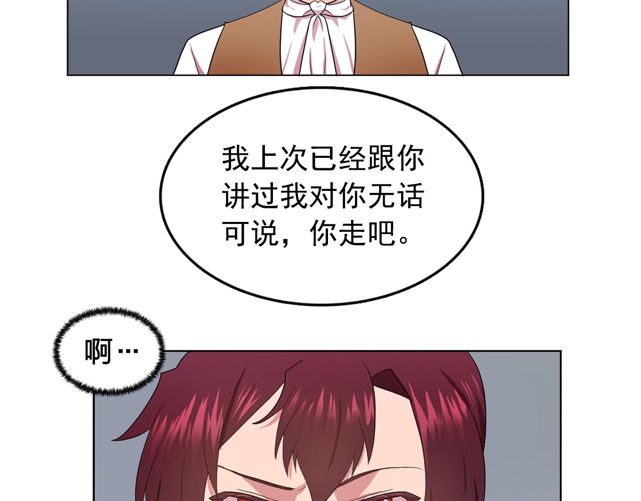 第12话 我要杀了你！71