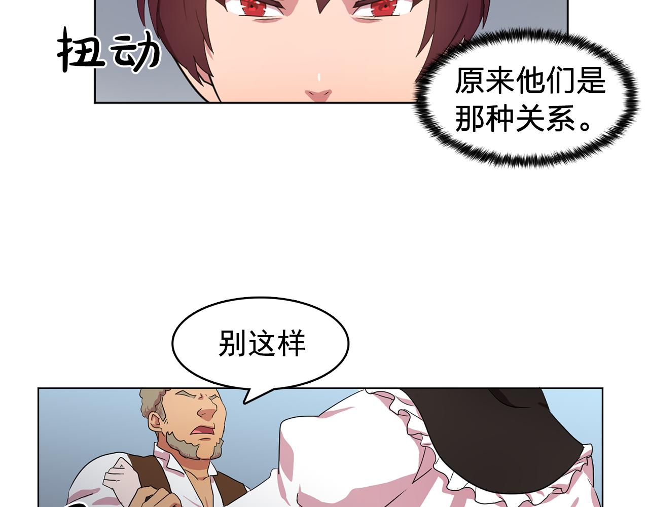 第12话 我要杀了你！72