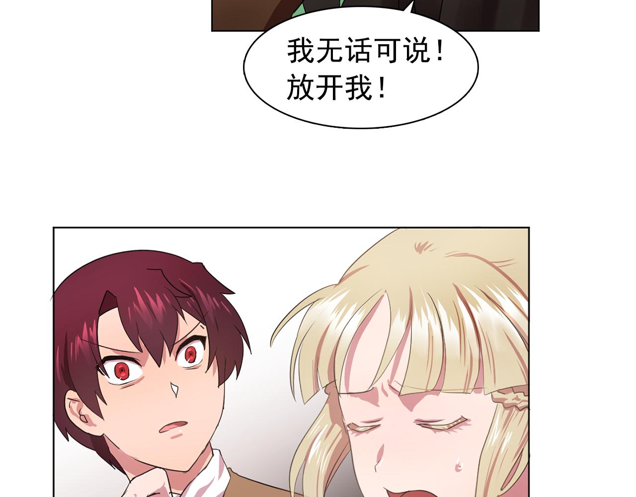 第12话 我要杀了你！75