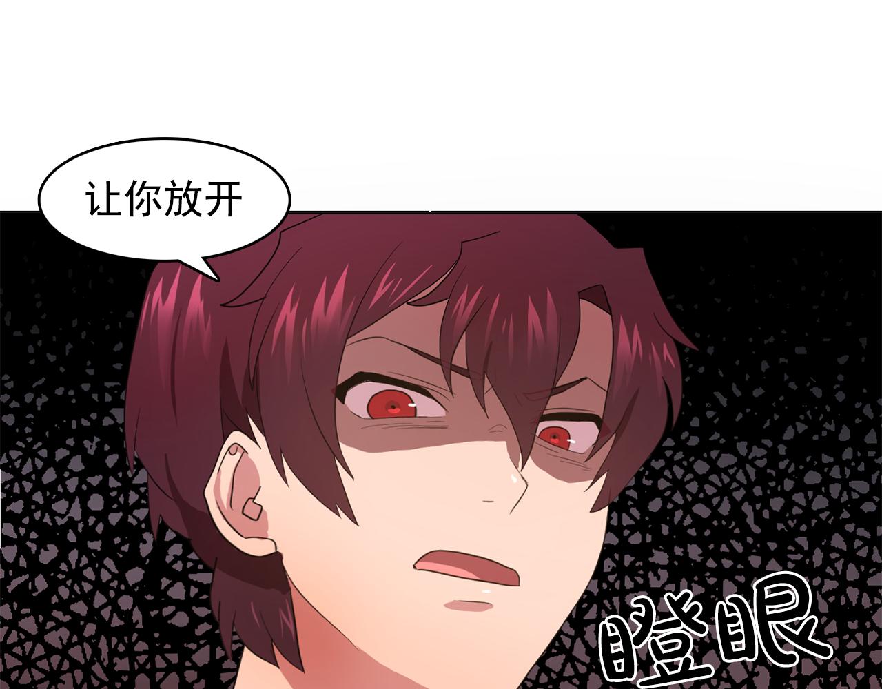 第12话 我要杀了你！84