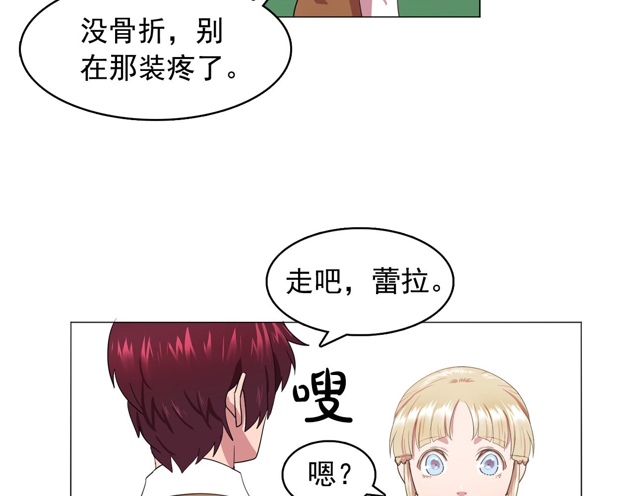 第12话 我要杀了你！87