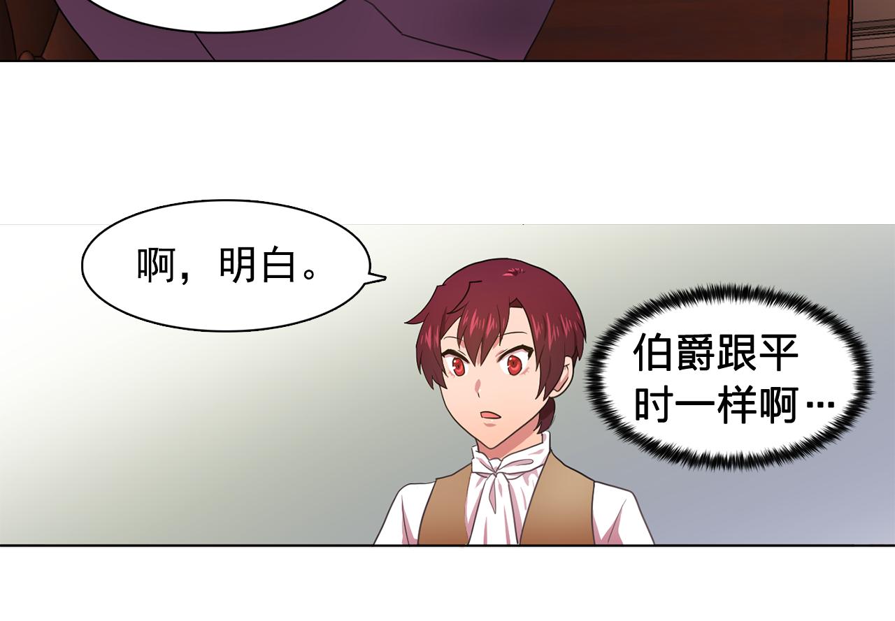 第13话 挑衅77