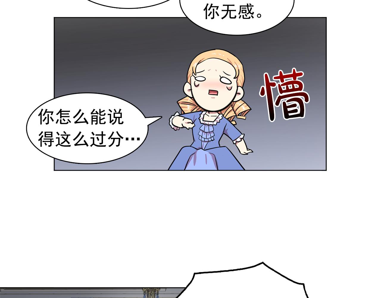 第13话 挑衅8