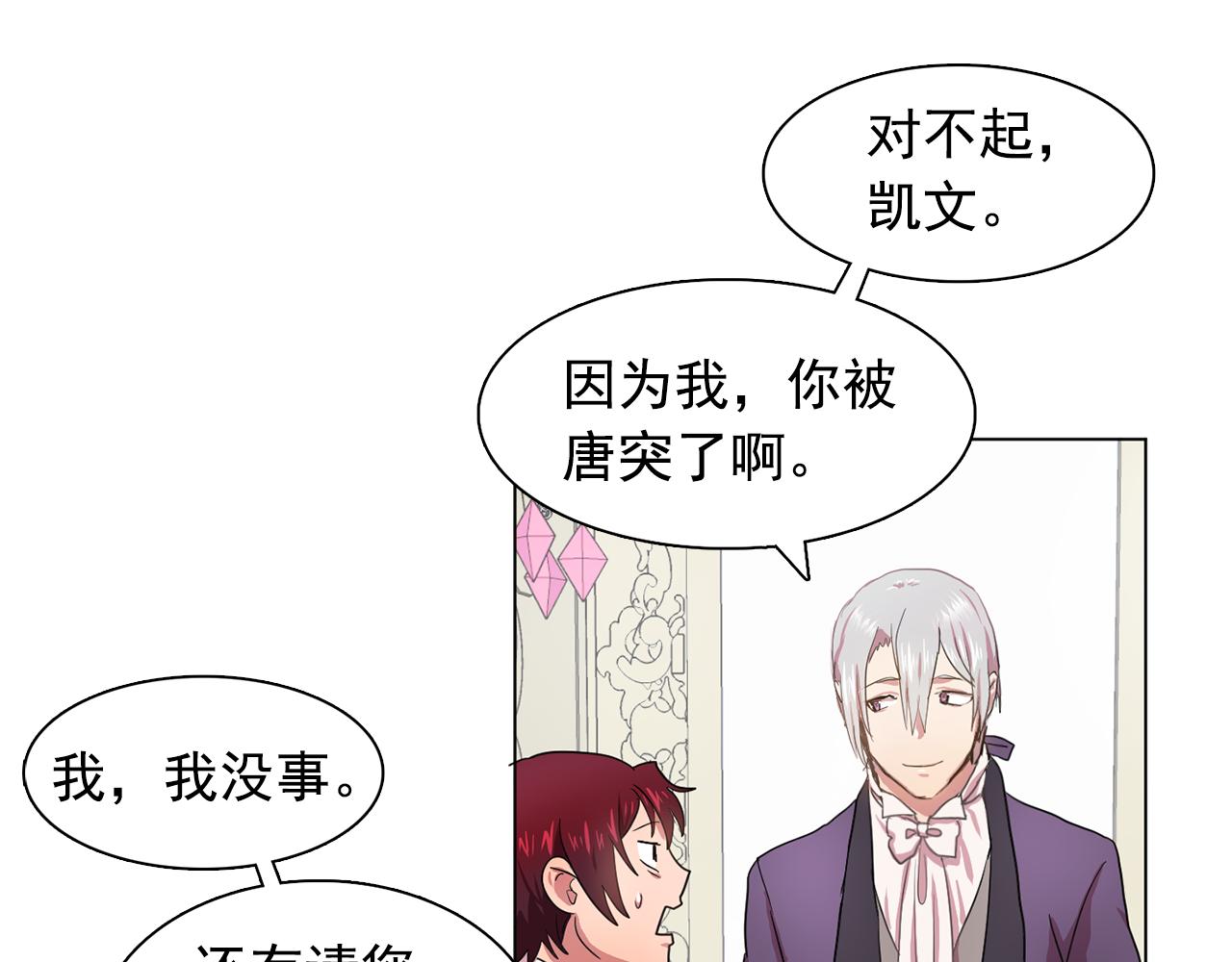 第14话 淋雨19