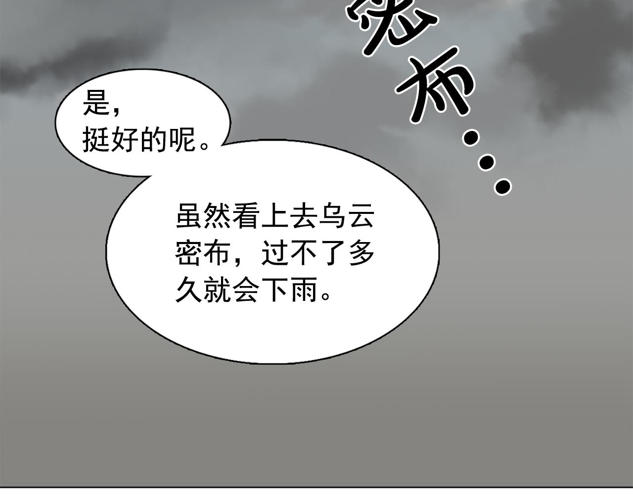 第14话 淋雨45