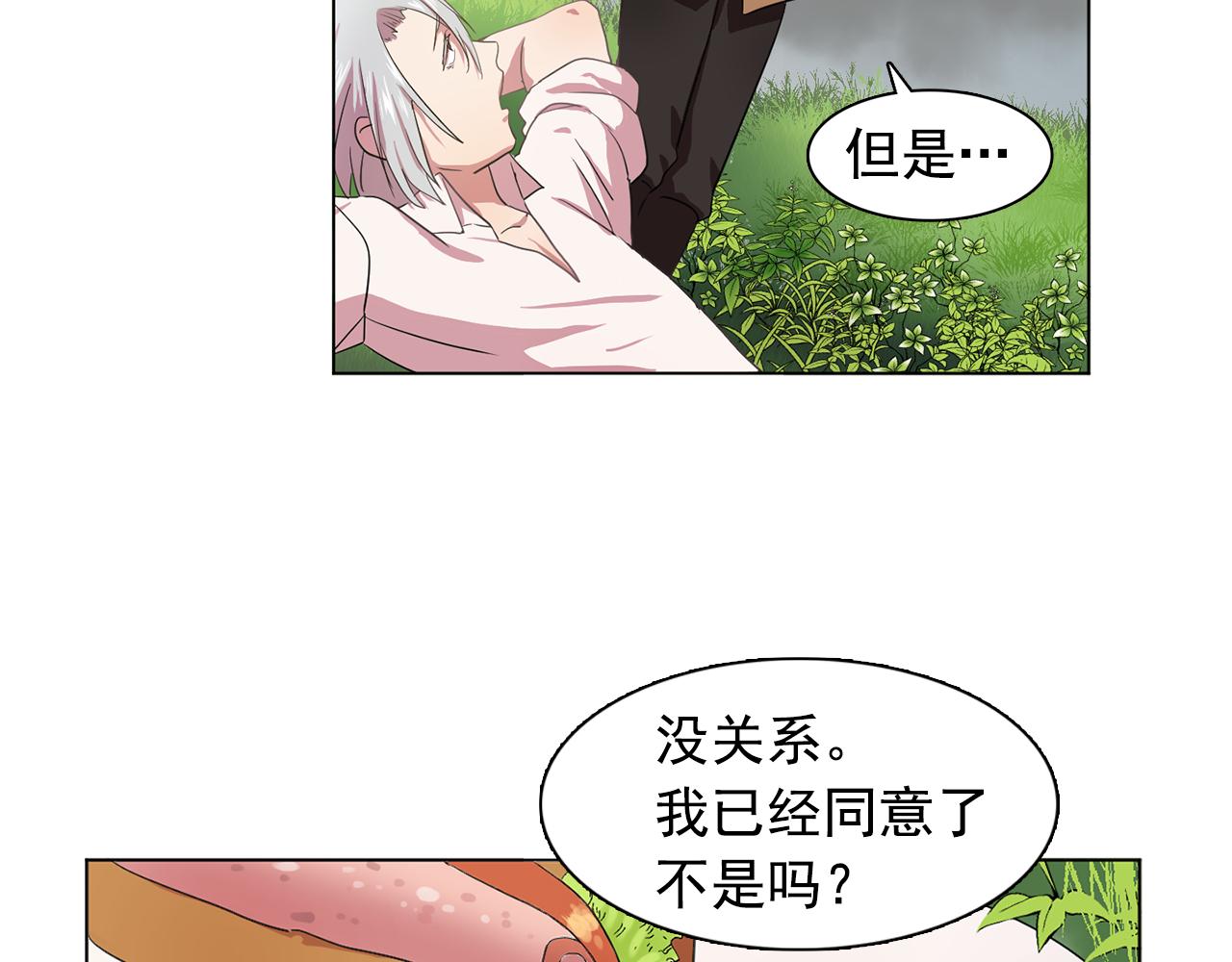 第14话 淋雨52