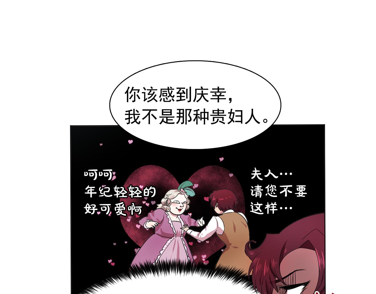 第14话 淋雨75