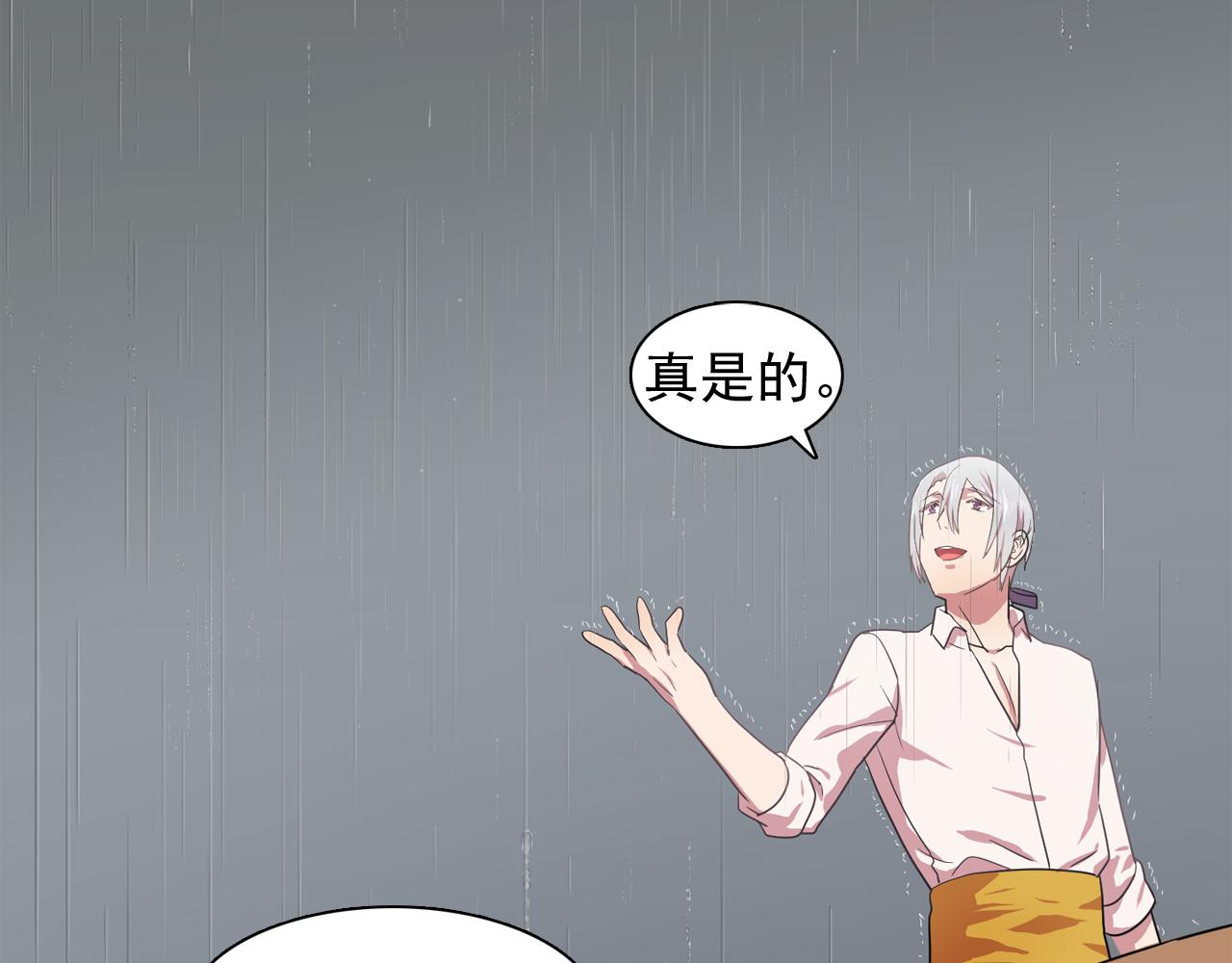 第14话 淋雨88