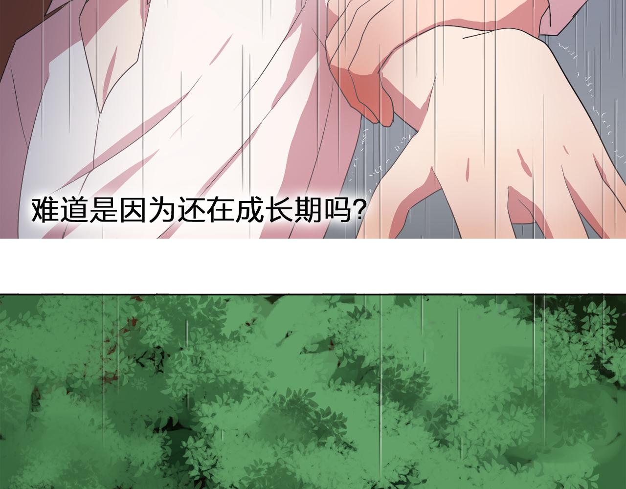 第14话 淋雨93